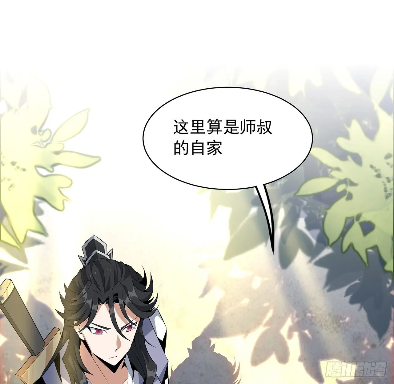 21话 捉鬼小能手 第27页