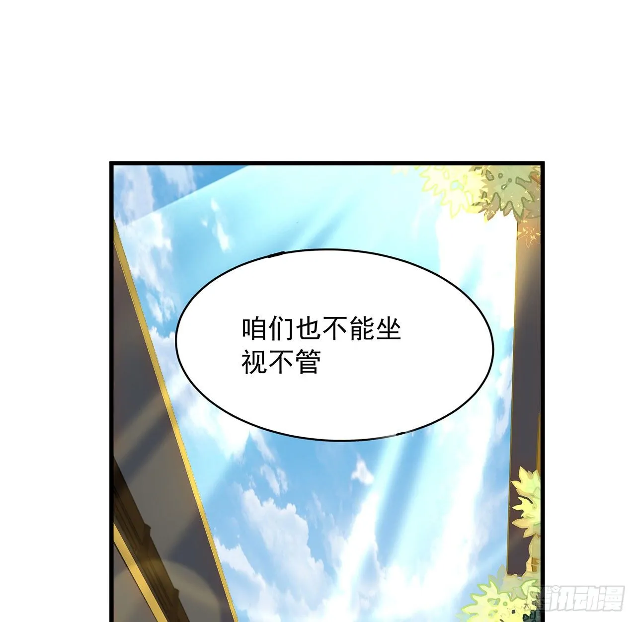 21话 捉鬼小能手 第30页