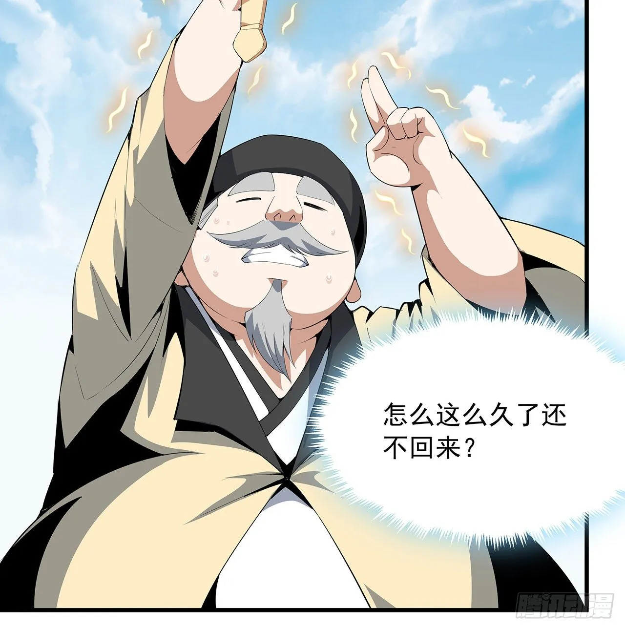 21话 捉鬼小能手 第36页