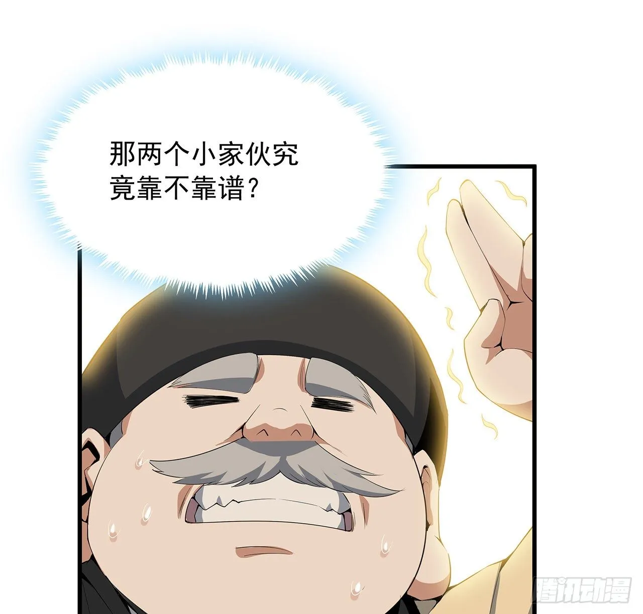 21话 捉鬼小能手 第37页