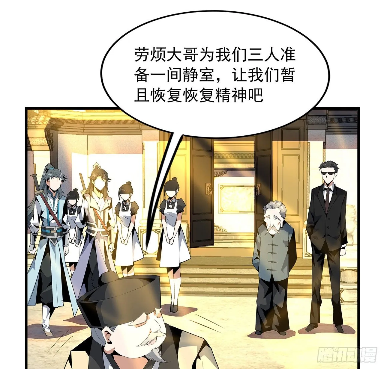 21话 捉鬼小能手 第42页