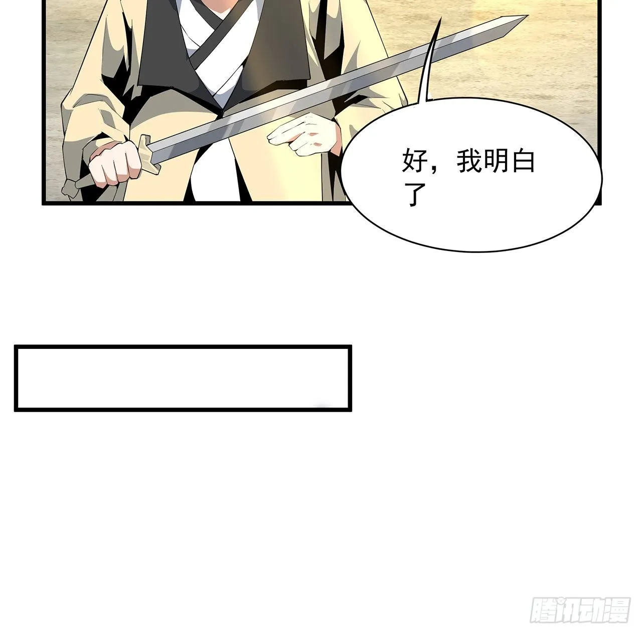 21话 捉鬼小能手 第43页