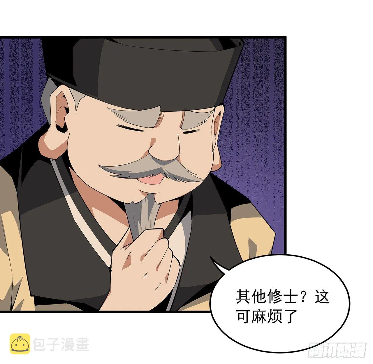 21话 捉鬼小能手 第47页