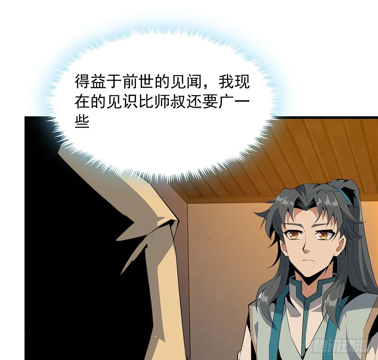 21话 捉鬼小能手 第48页