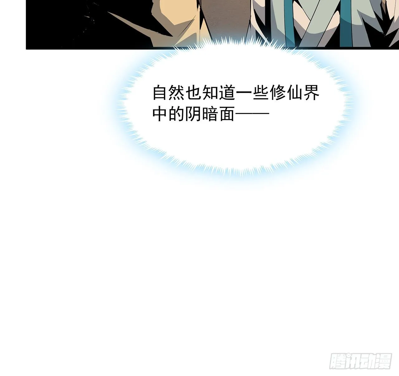 21话 捉鬼小能手 第49页