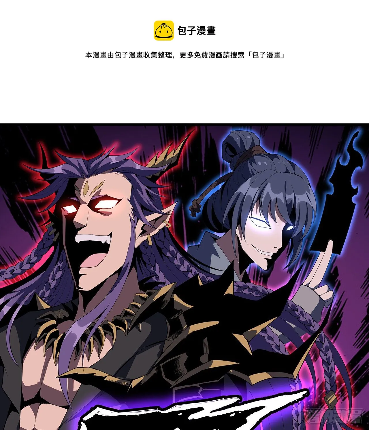 21话 捉鬼小能手 第50页