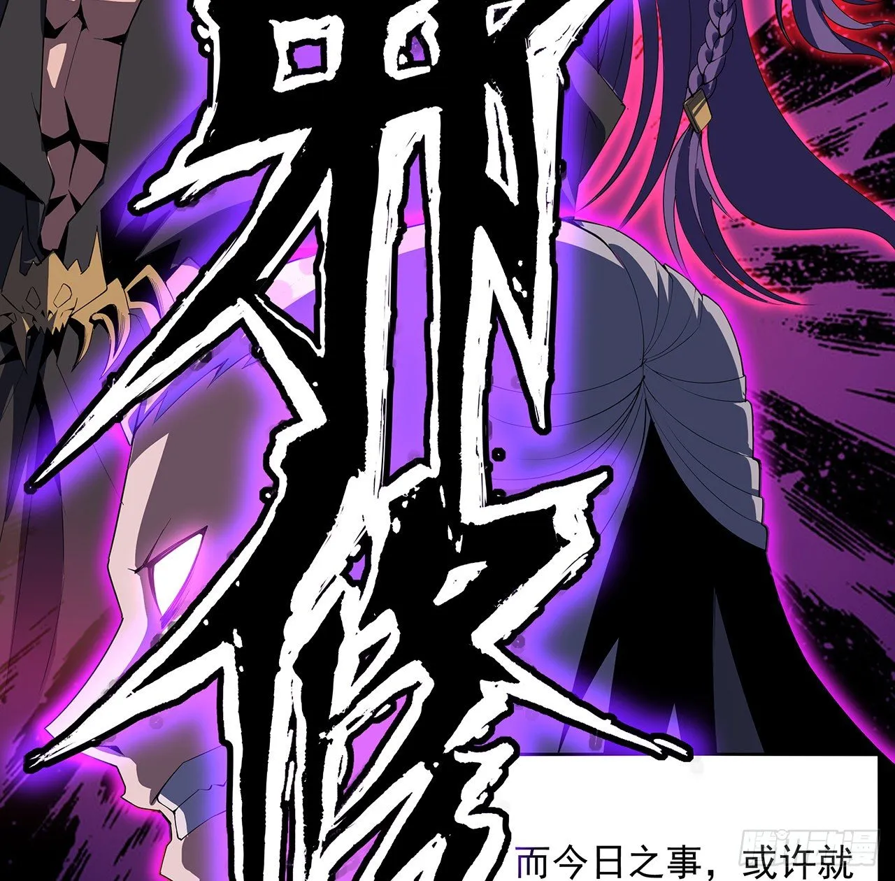 21话 捉鬼小能手 第51页