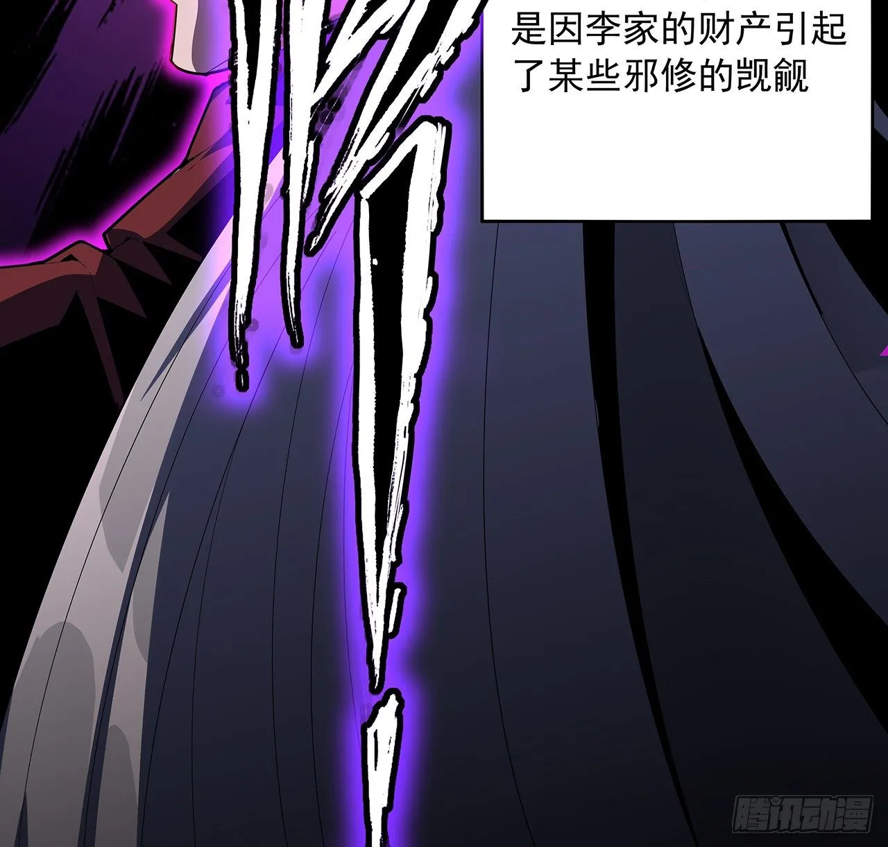 21话 捉鬼小能手 第52页
