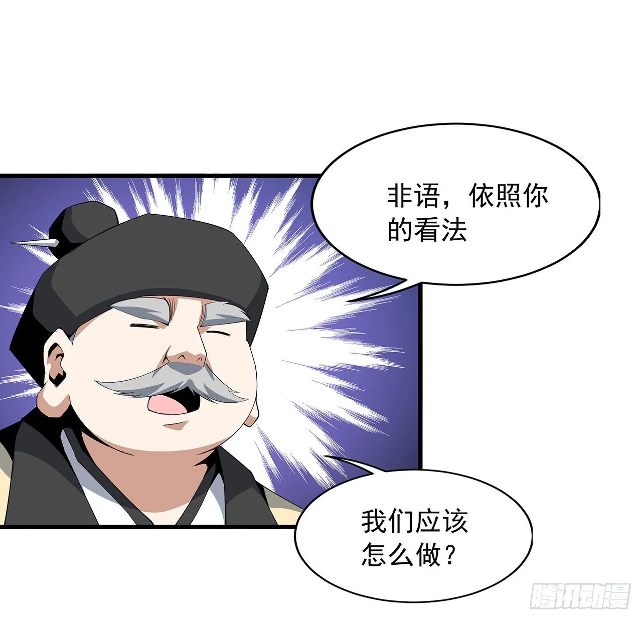 21话 捉鬼小能手 第55页