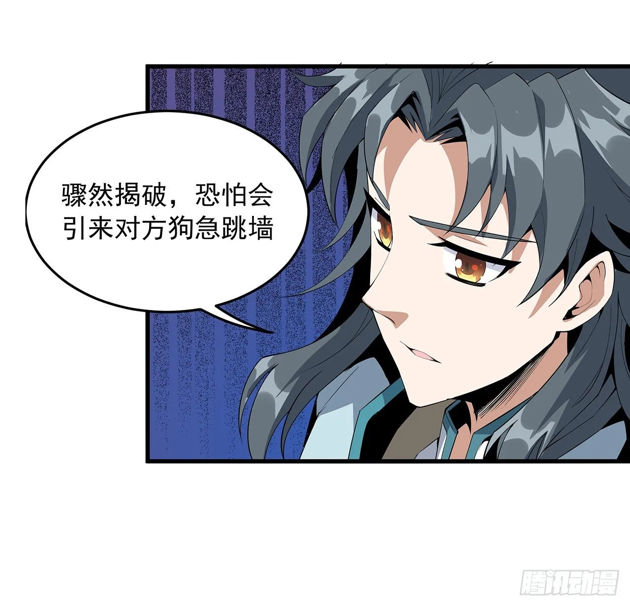 21话 捉鬼小能手 第56页