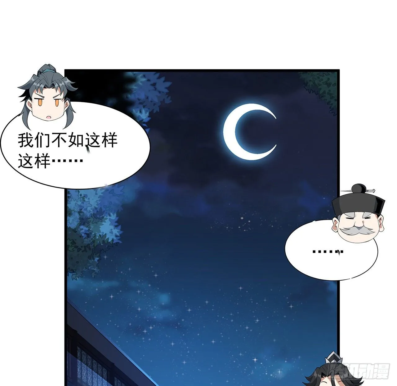 21话 捉鬼小能手 第57页