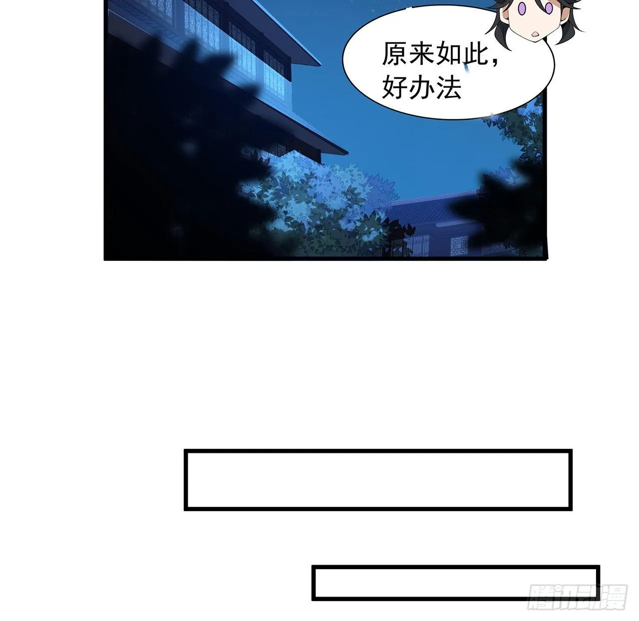 21话 捉鬼小能手 第58页