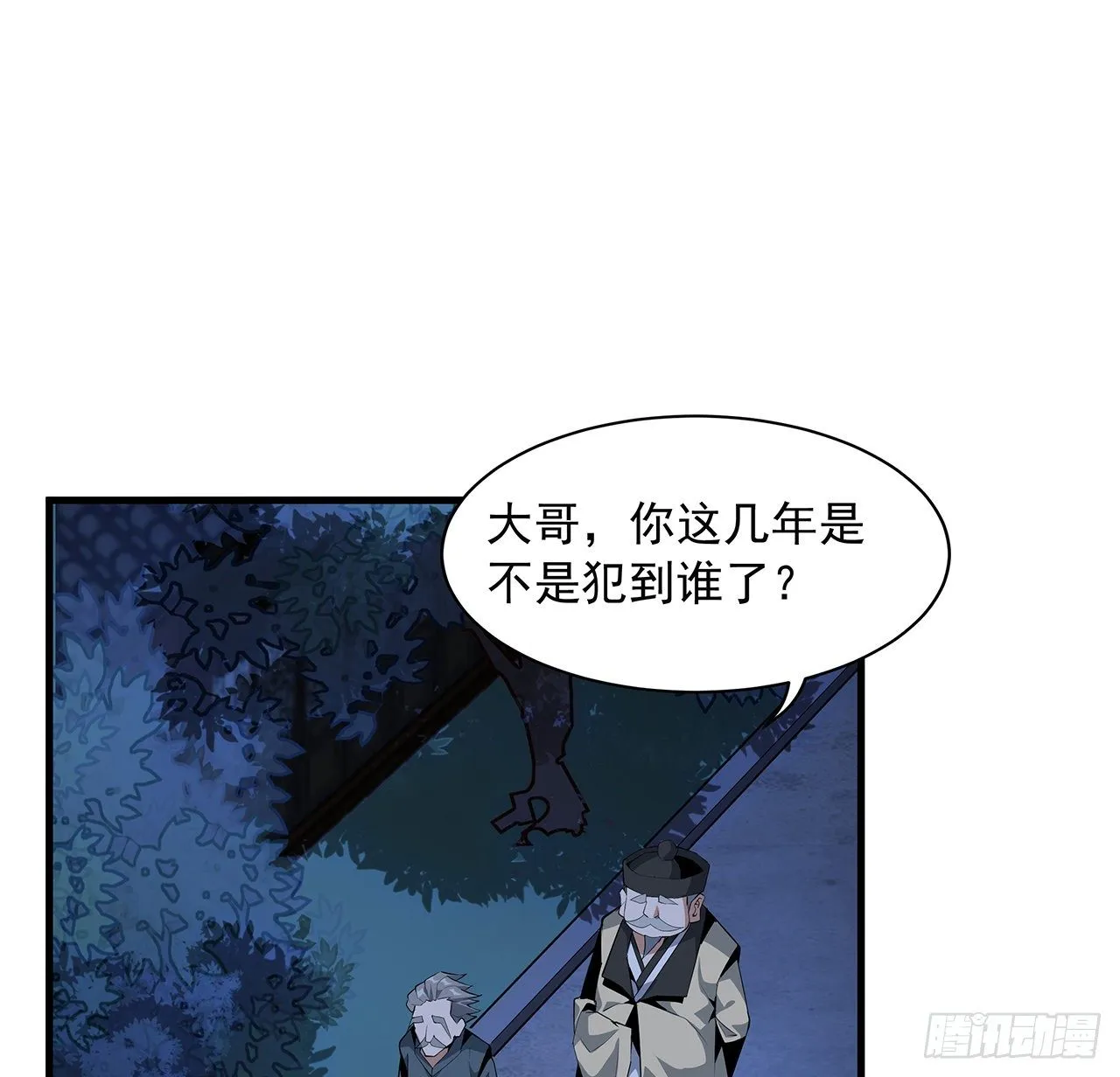 21话 捉鬼小能手 第60页