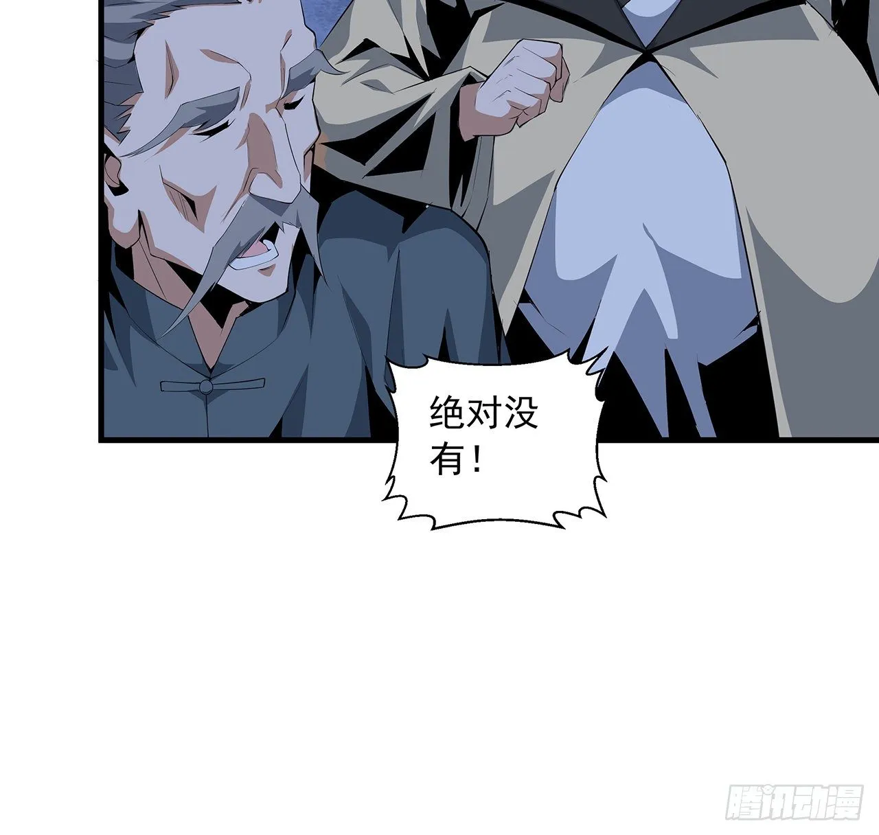 21话 捉鬼小能手 第63页