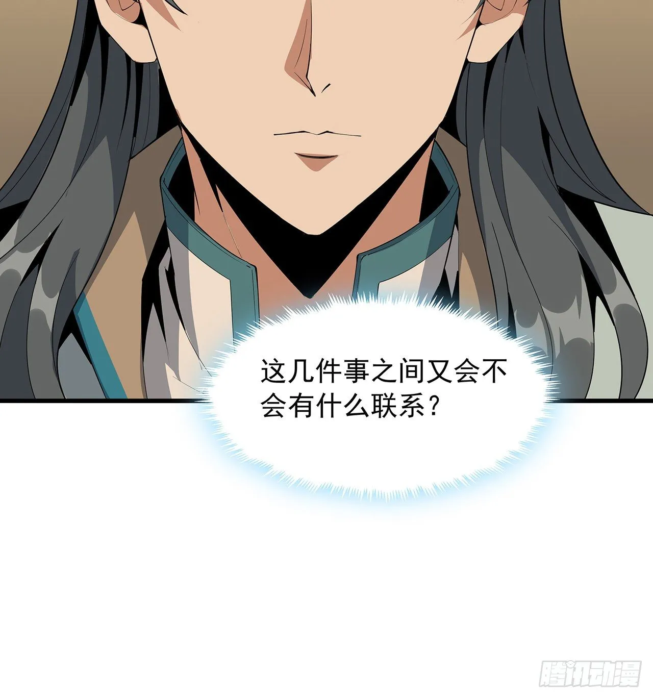 21话 捉鬼小能手 第67页