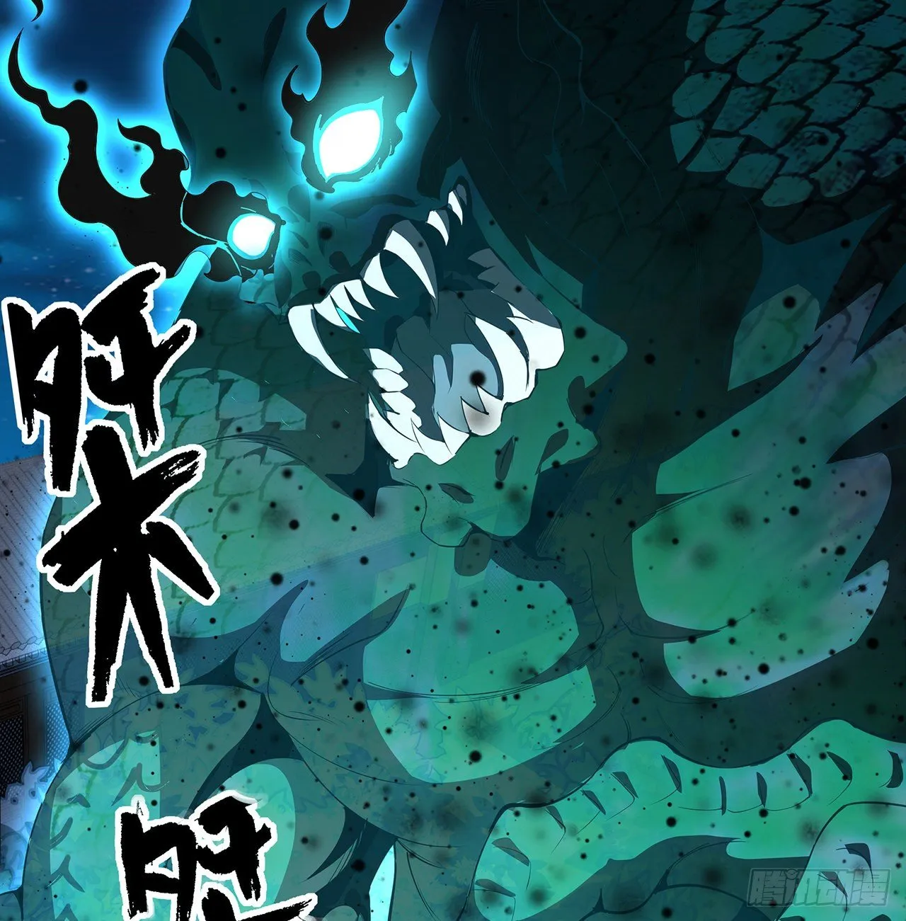 21话 捉鬼小能手 第69页