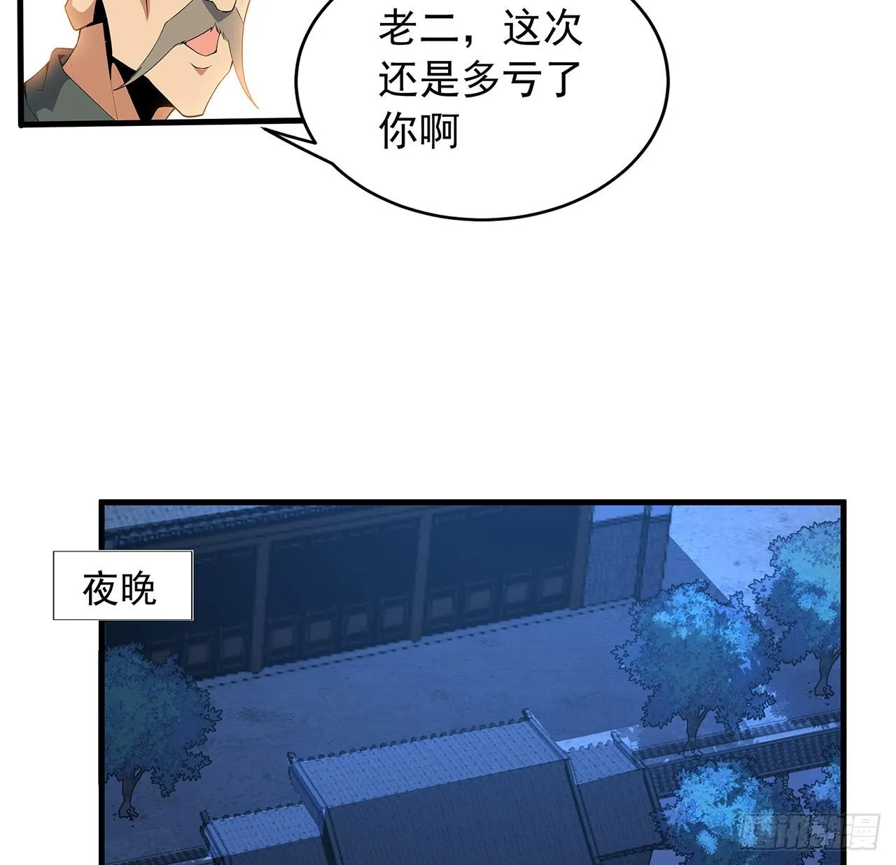 22话 守株待鬼 第4页
