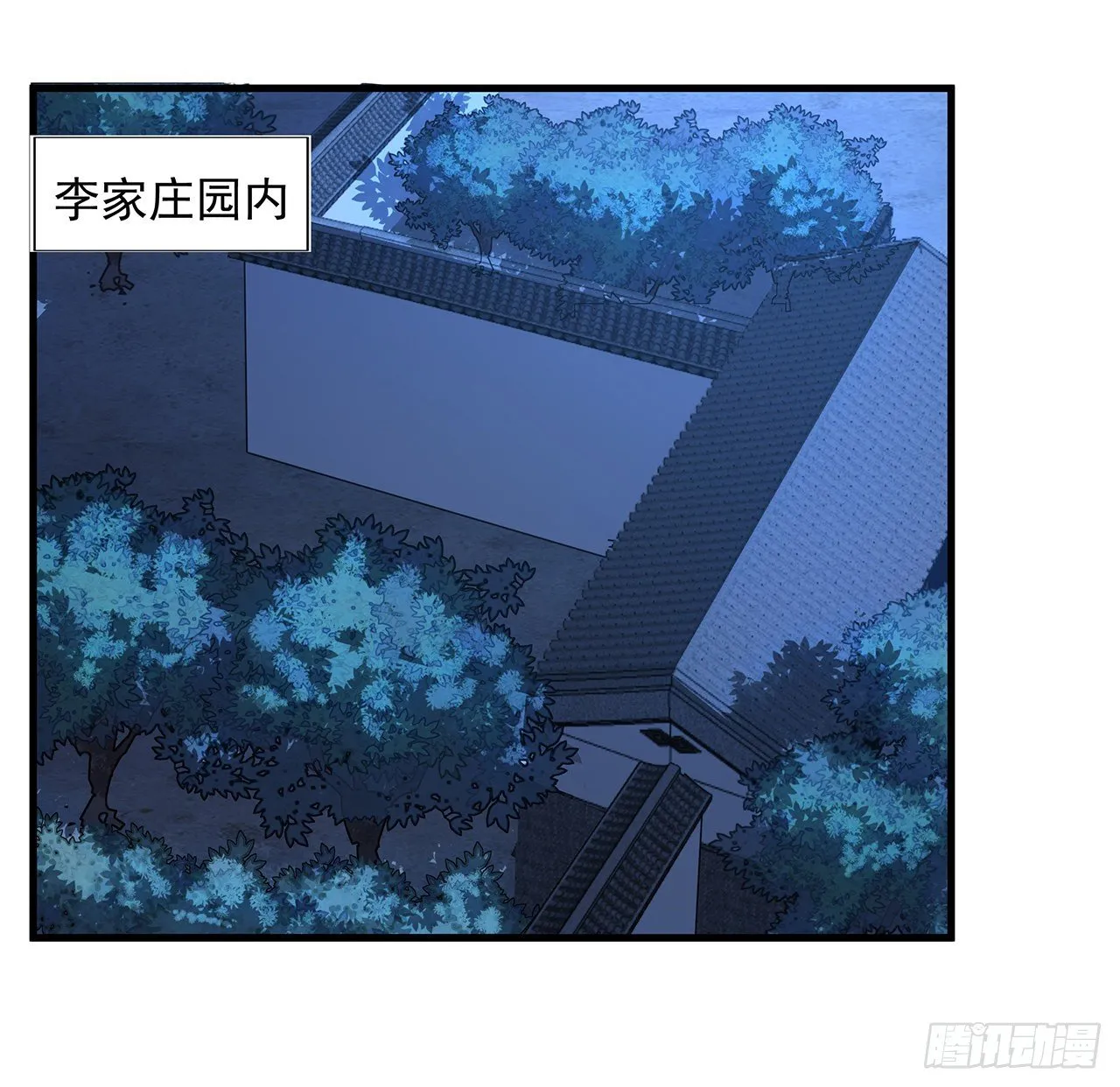 22话 守株待鬼 第6页