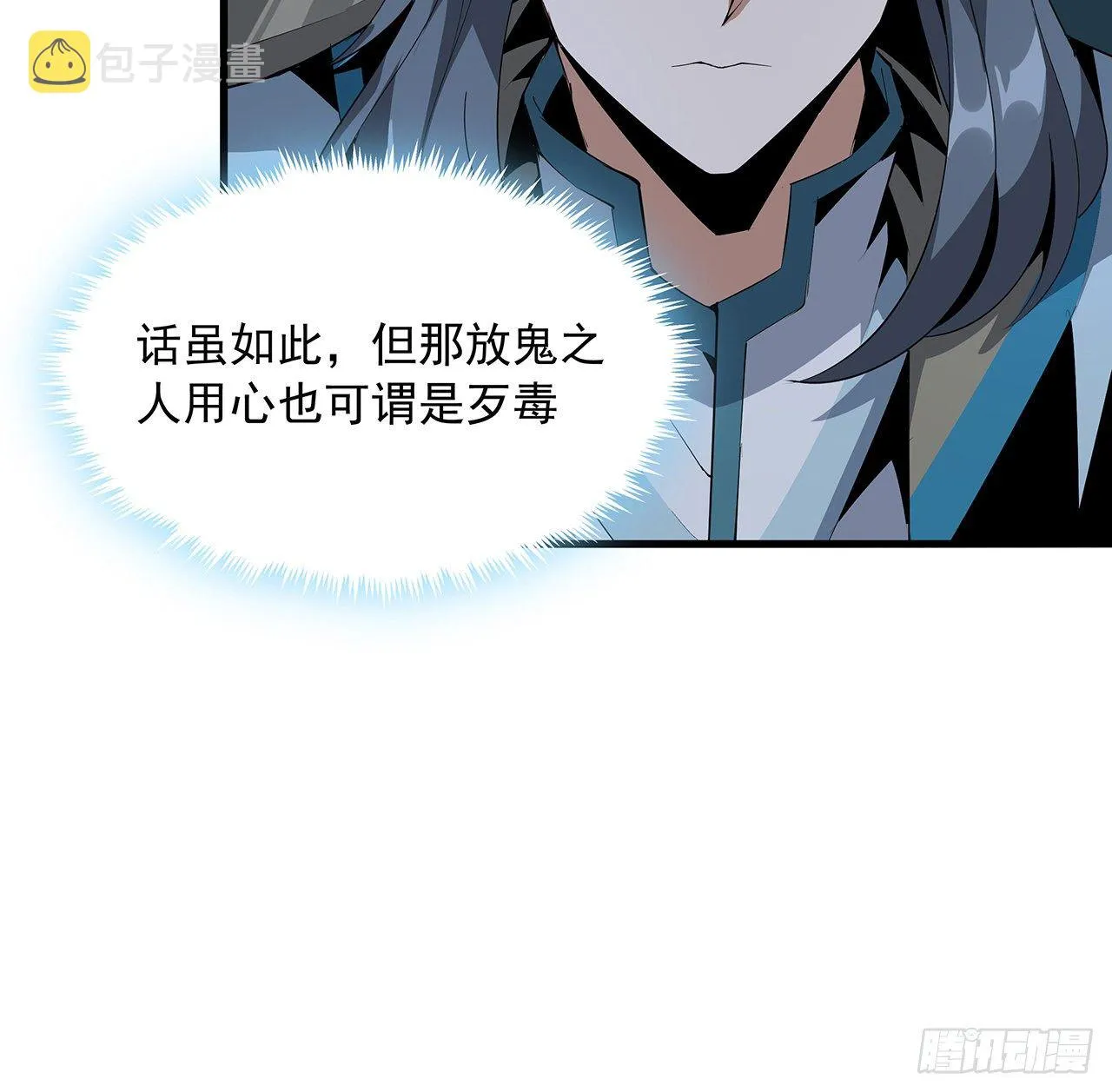 22话 守株待鬼 第16页