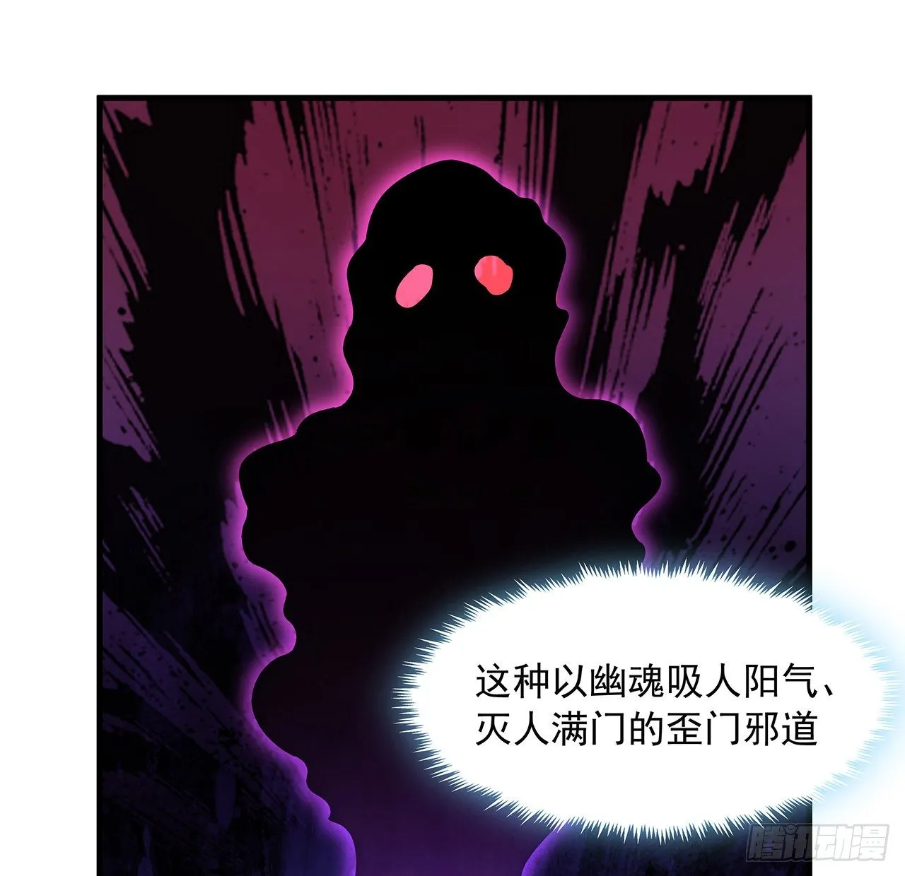 22话 守株待鬼 第17页