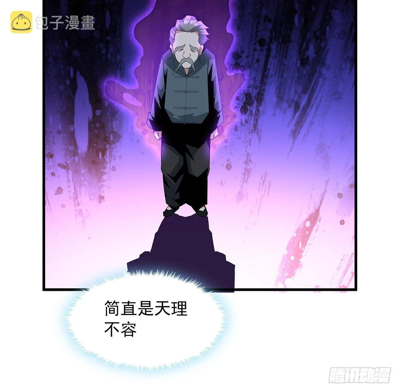 22话 守株待鬼 第18页