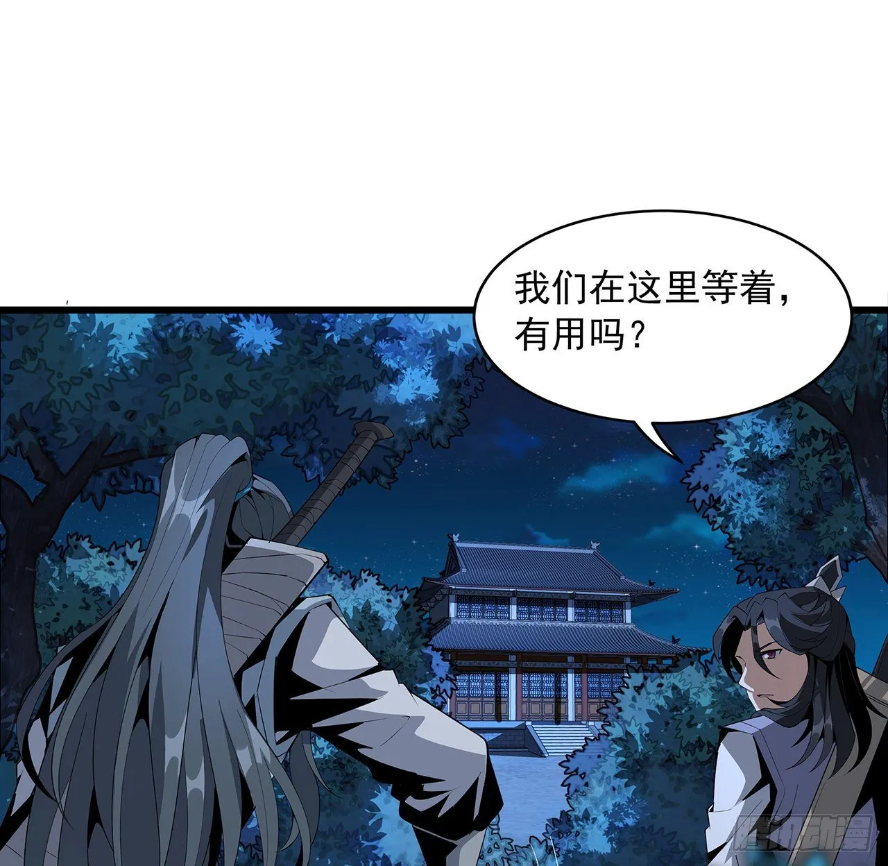 22话 守株待鬼 第19页