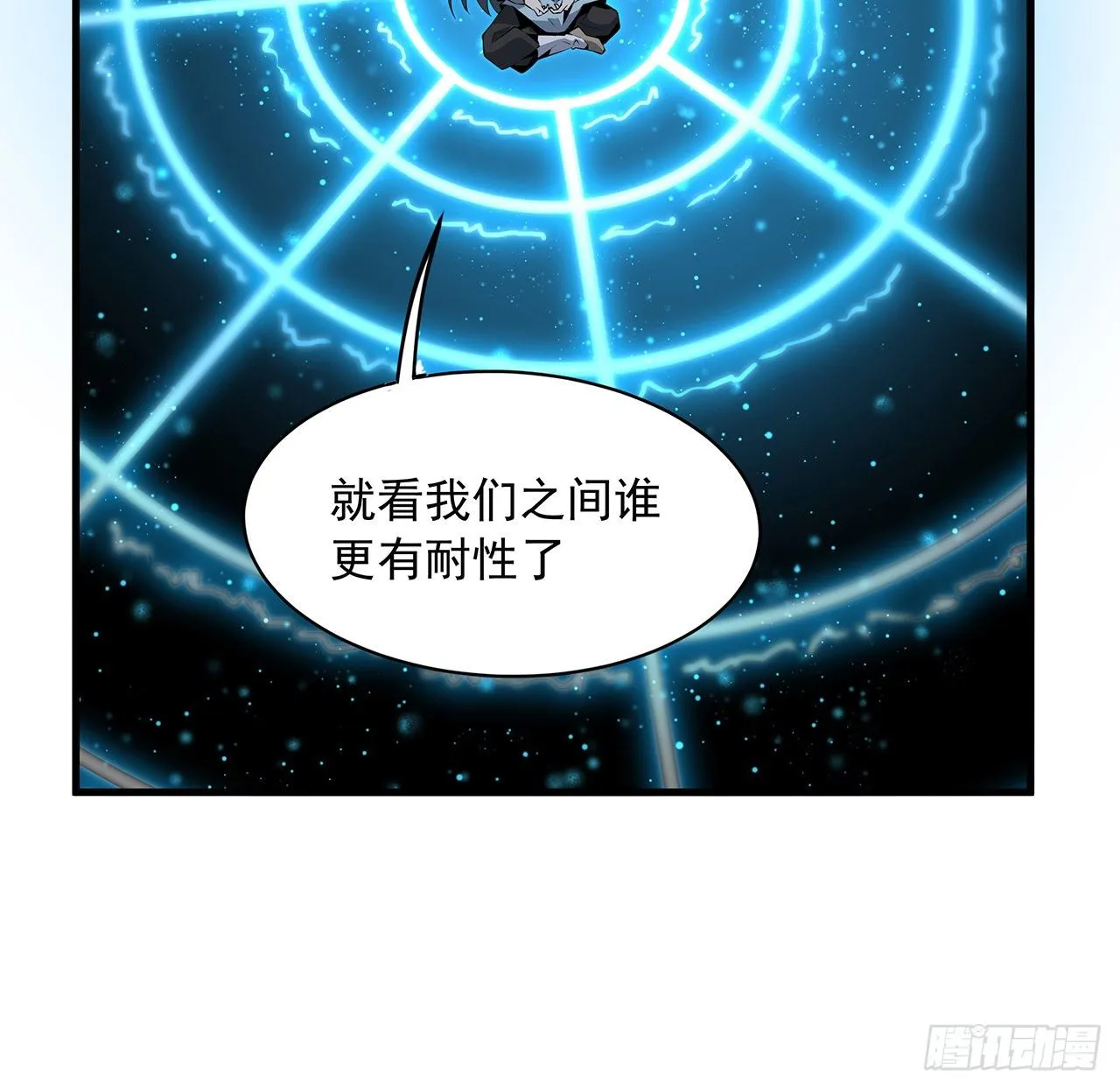 22话 守株待鬼 第24页