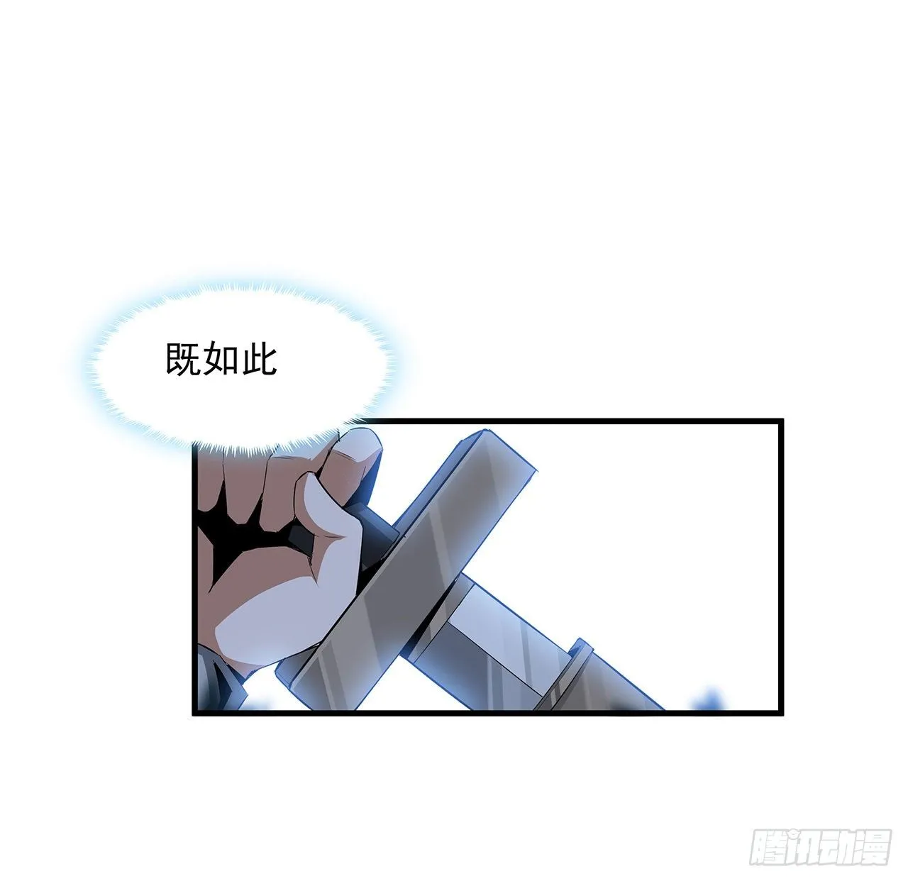 22话 守株待鬼 第29页