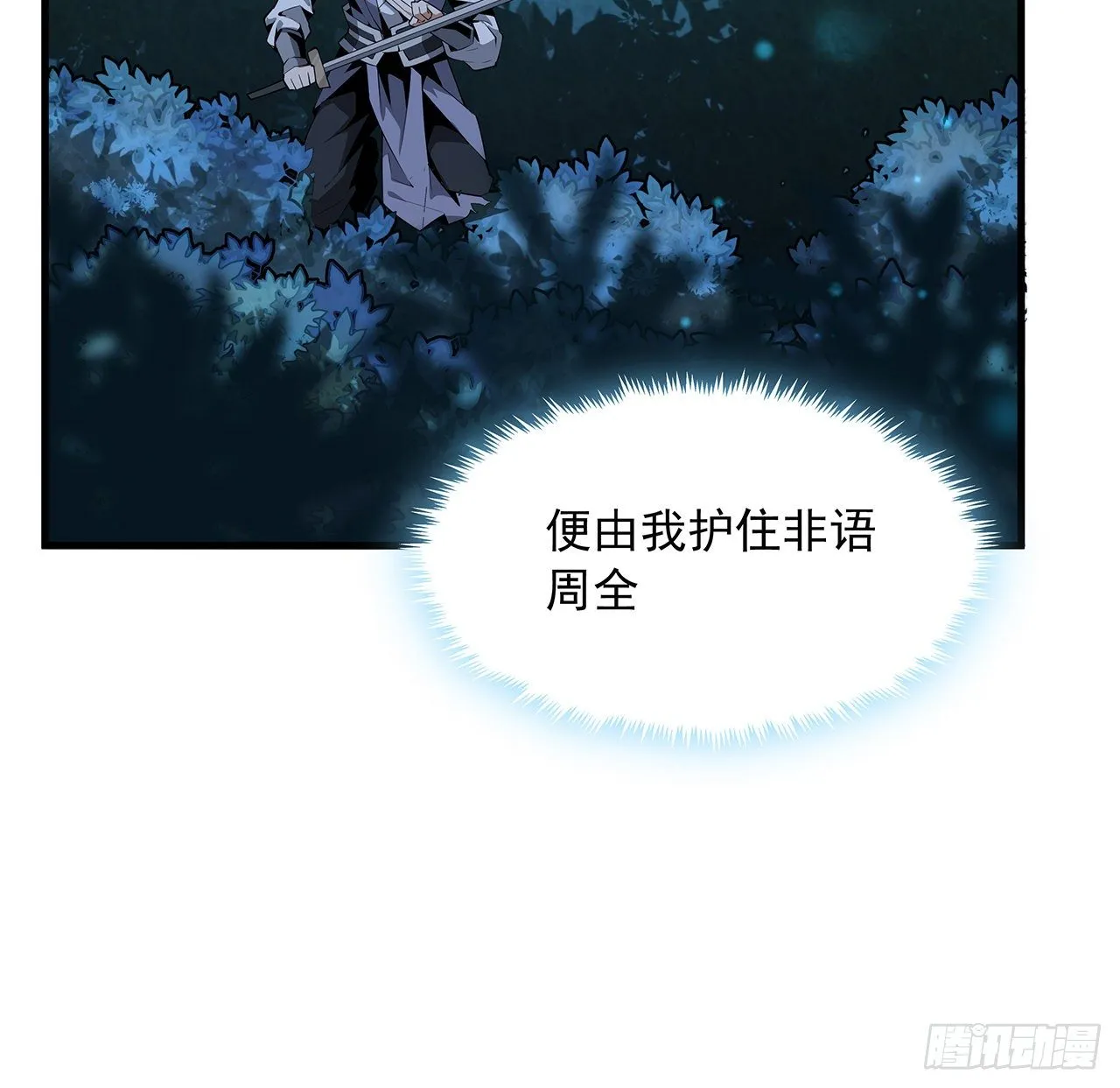 22话 守株待鬼 第31页