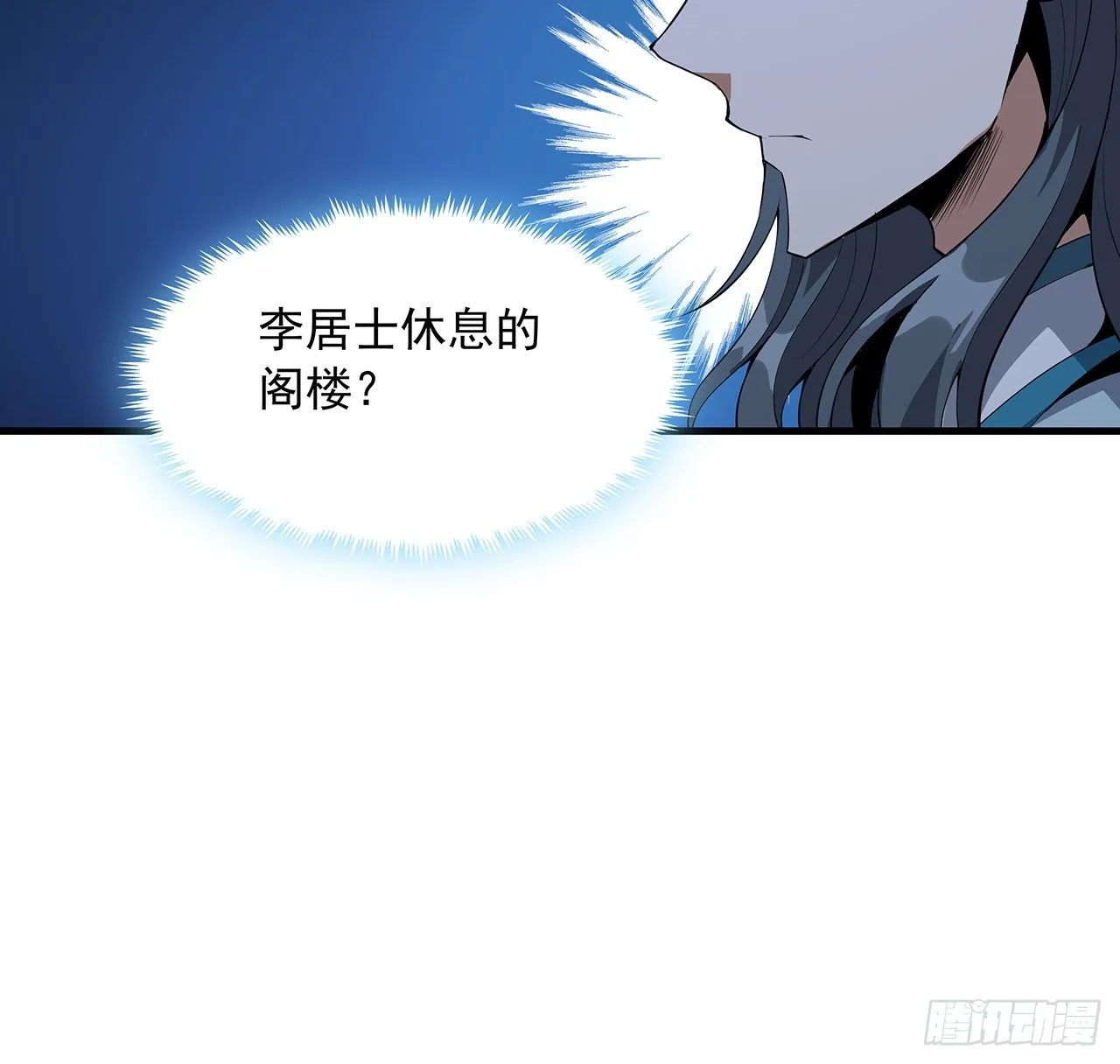 22话 守株待鬼 第35页