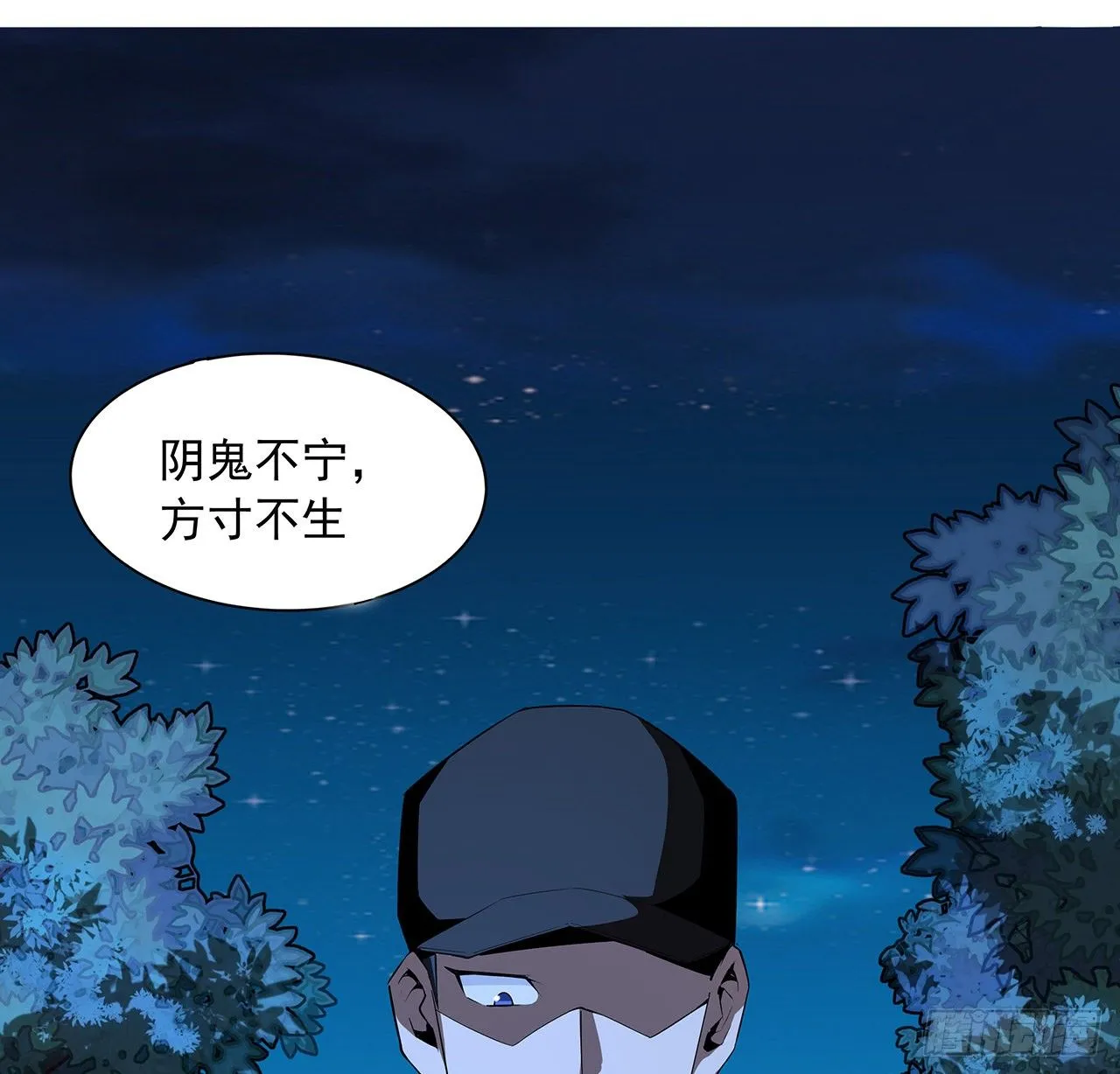 22话 守株待鬼 第39页