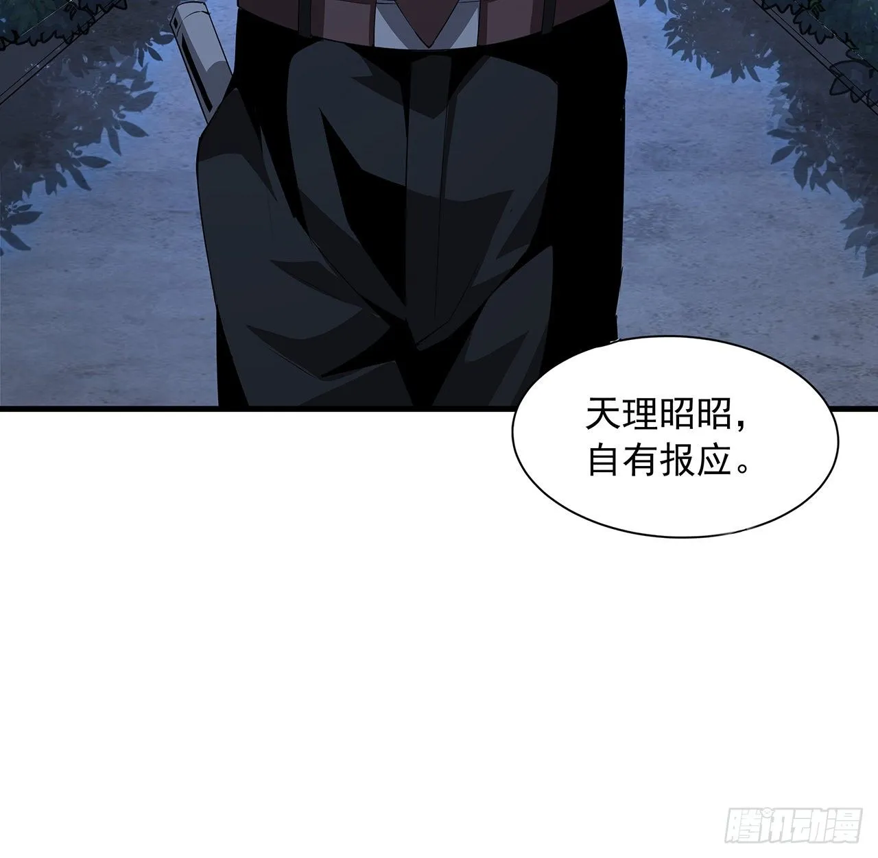 22话 守株待鬼 第41页