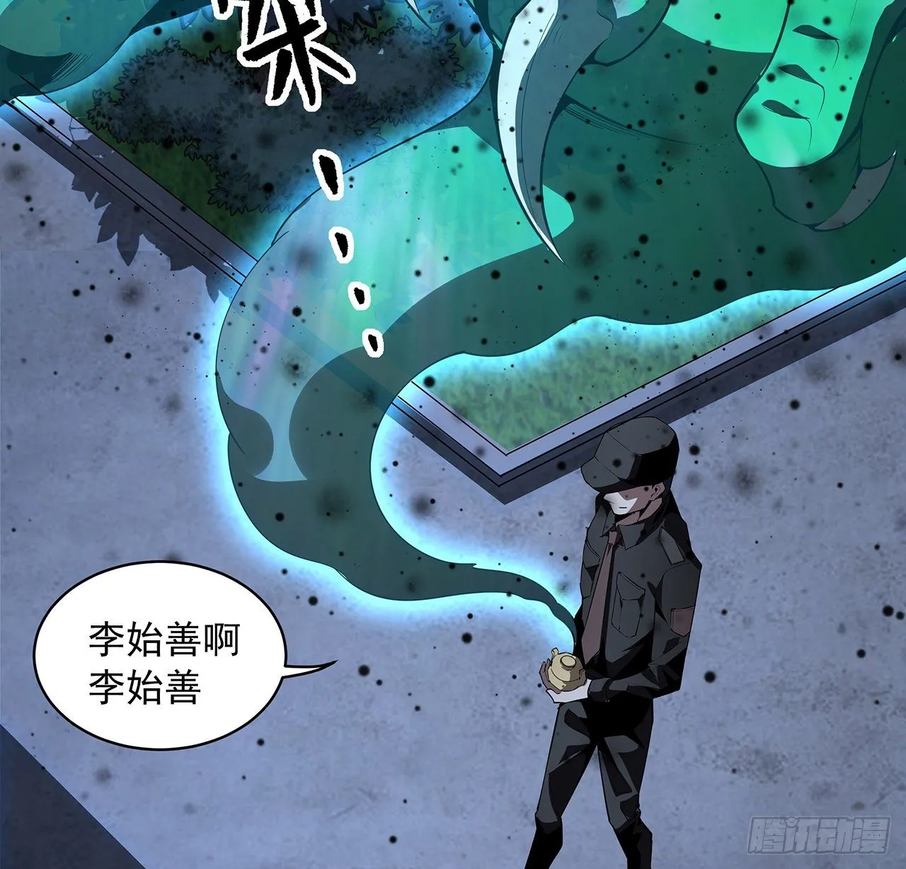 22话 守株待鬼 第46页