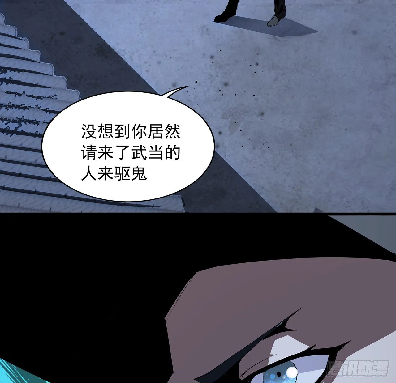22话 守株待鬼 第47页