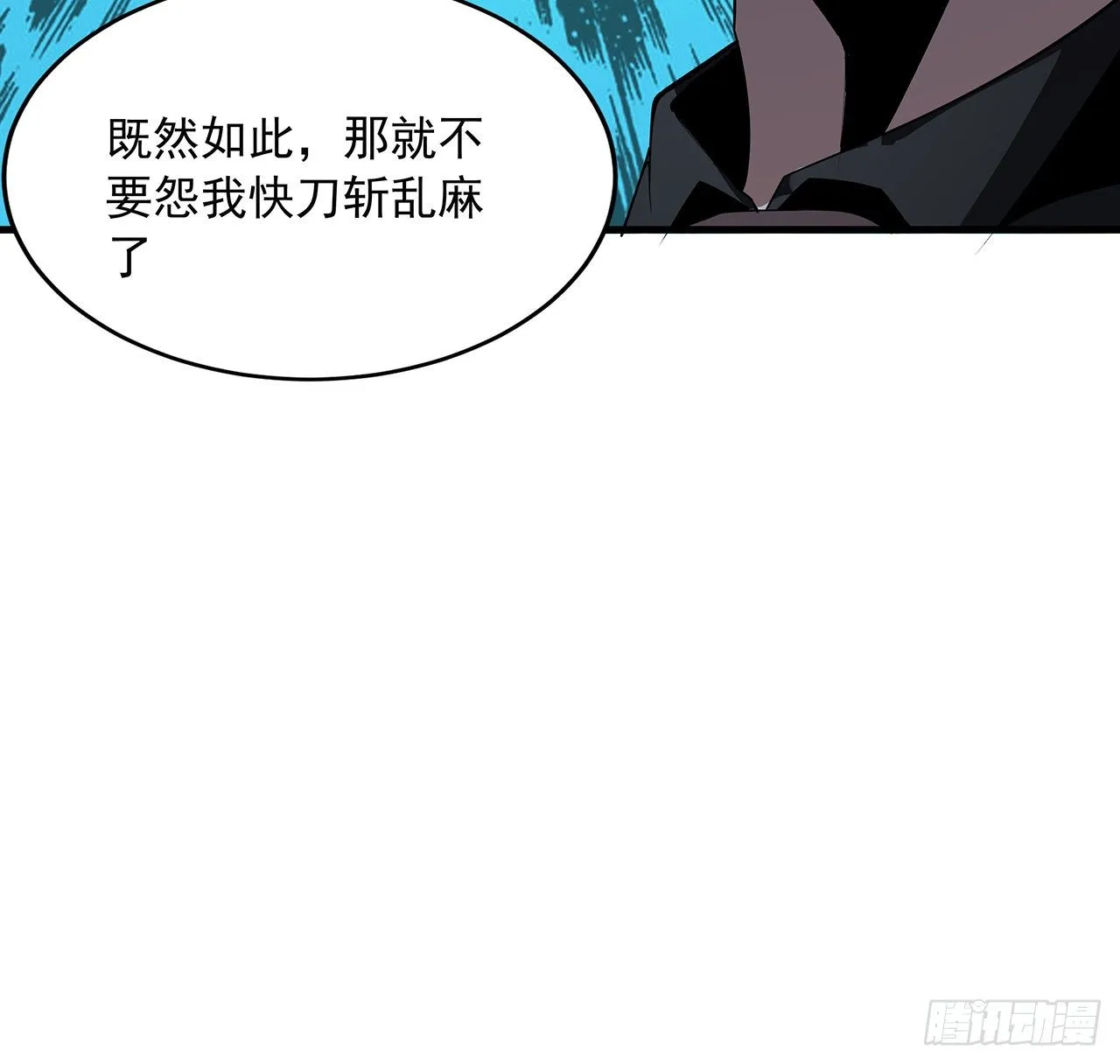 22话 守株待鬼 第49页