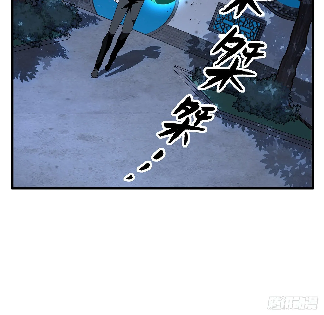 22话 守株待鬼 第51页