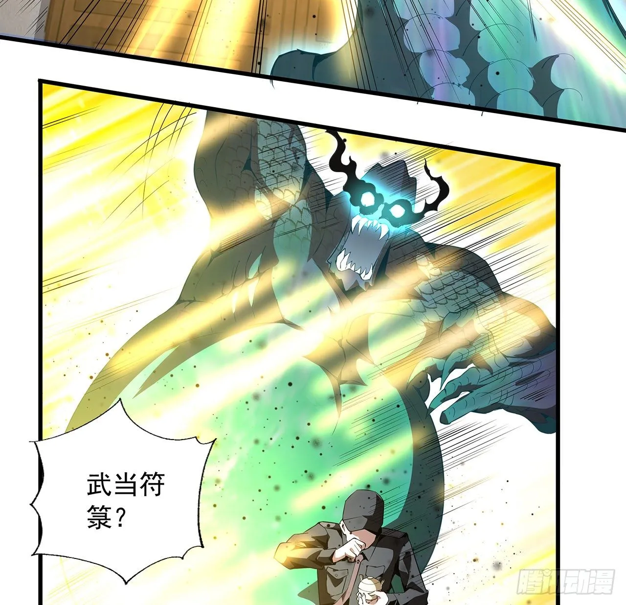 22话 守株待鬼 第55页