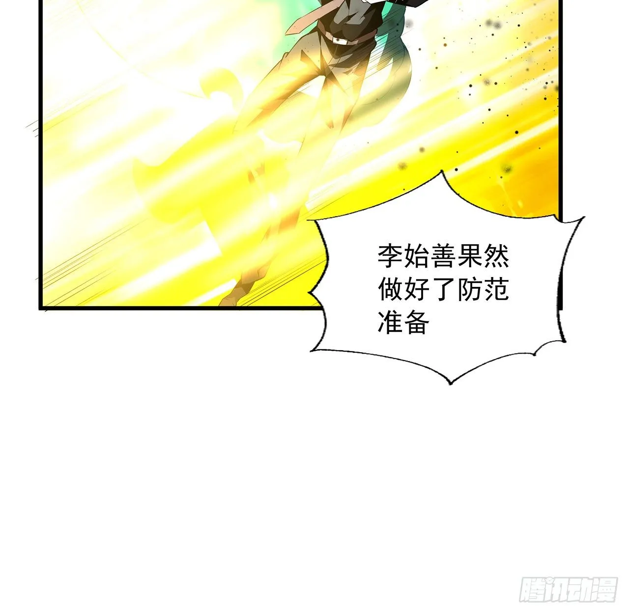 22话 守株待鬼 第56页