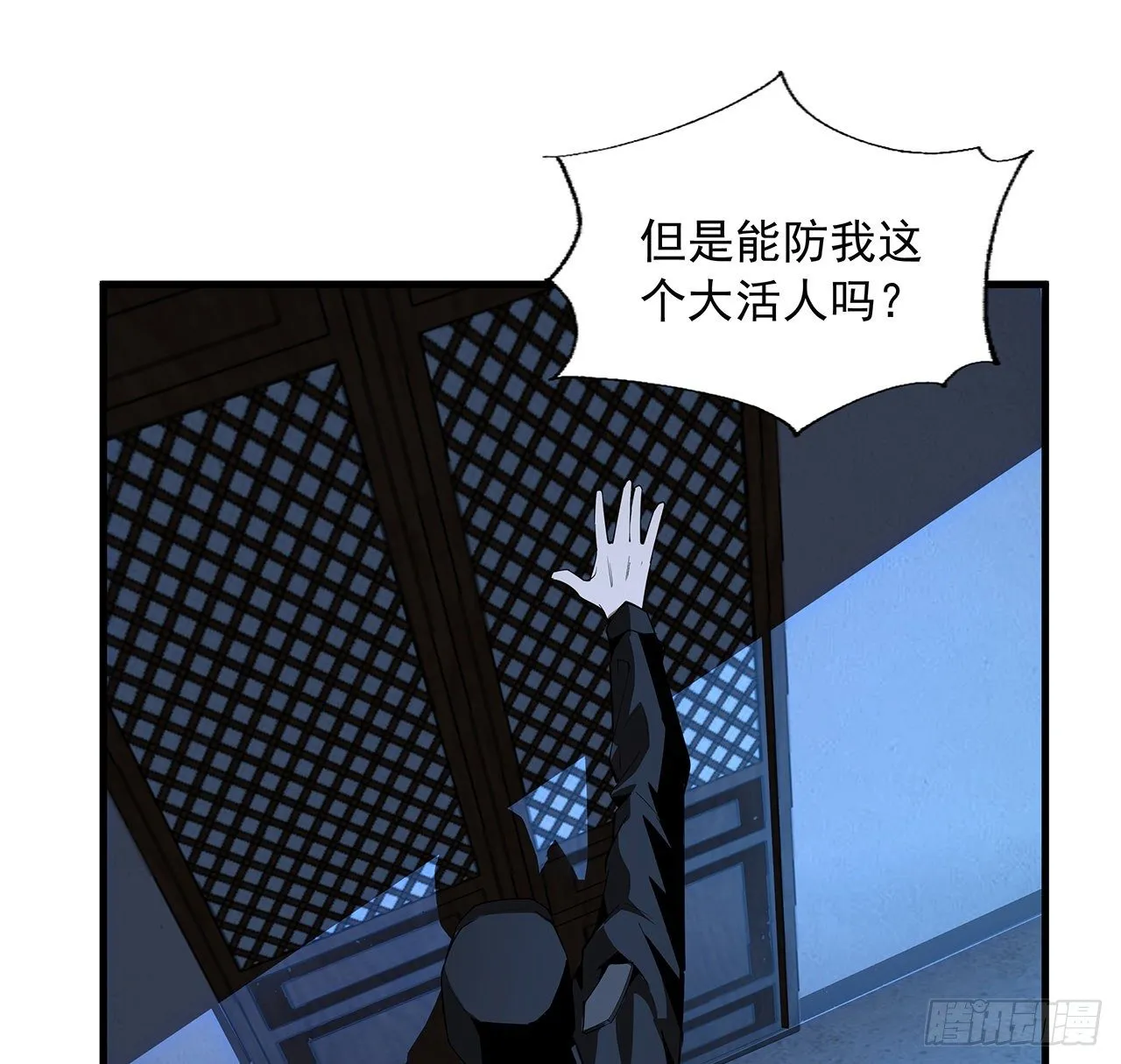 22话 守株待鬼 第58页