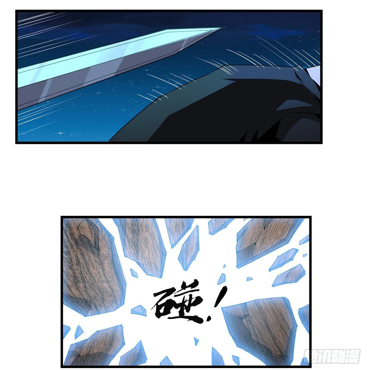 23话 奸邪当斩 第5页