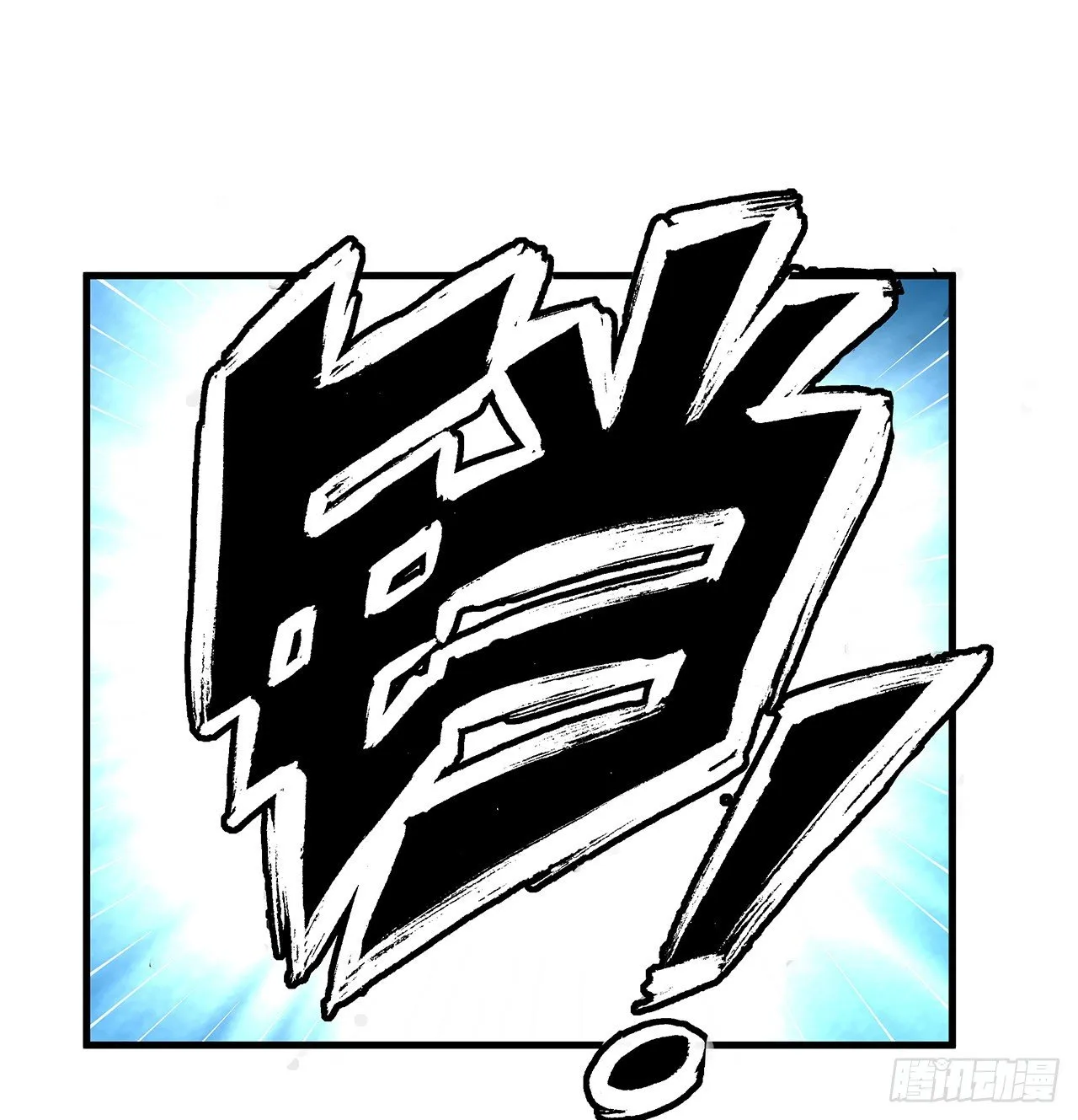 23话 奸邪当斩 第14页