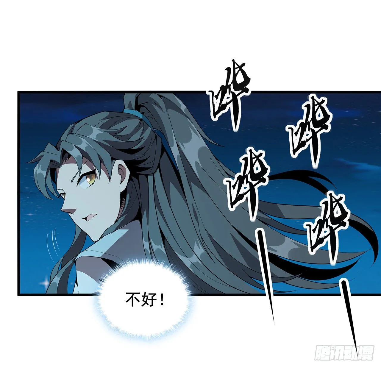 23话 奸邪当斩 第21页