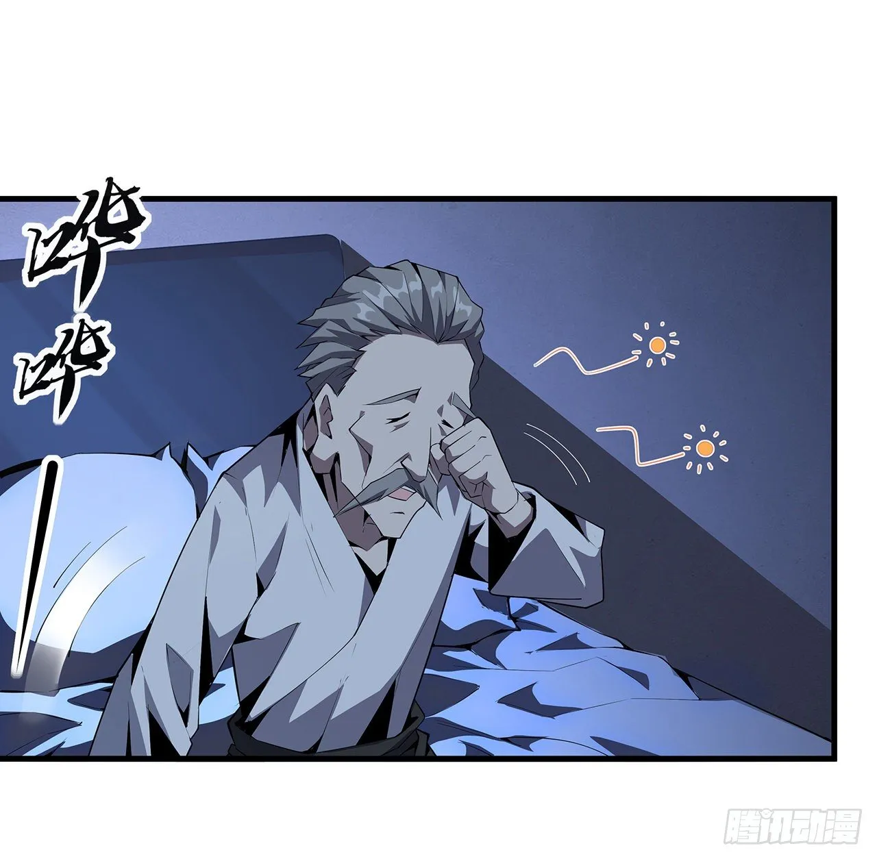 23话 奸邪当斩 第25页