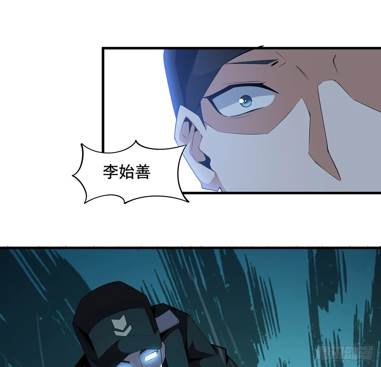 23话 奸邪当斩 第26页
