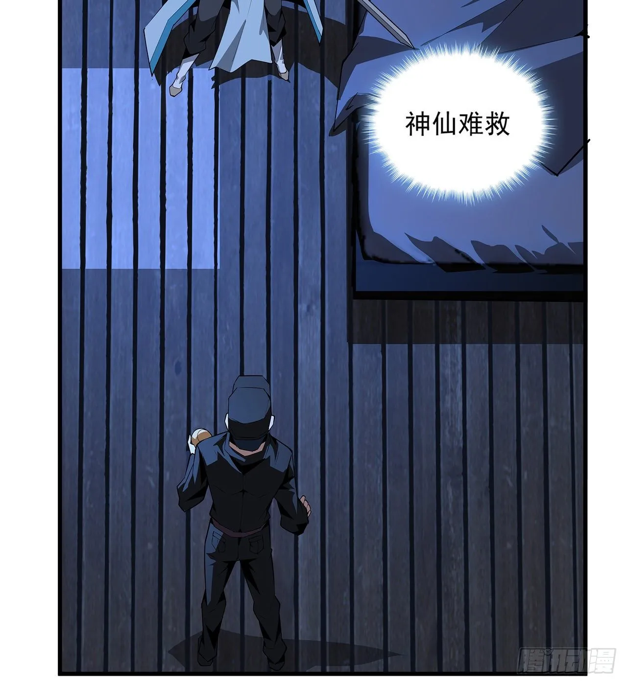 23话 奸邪当斩 第37页