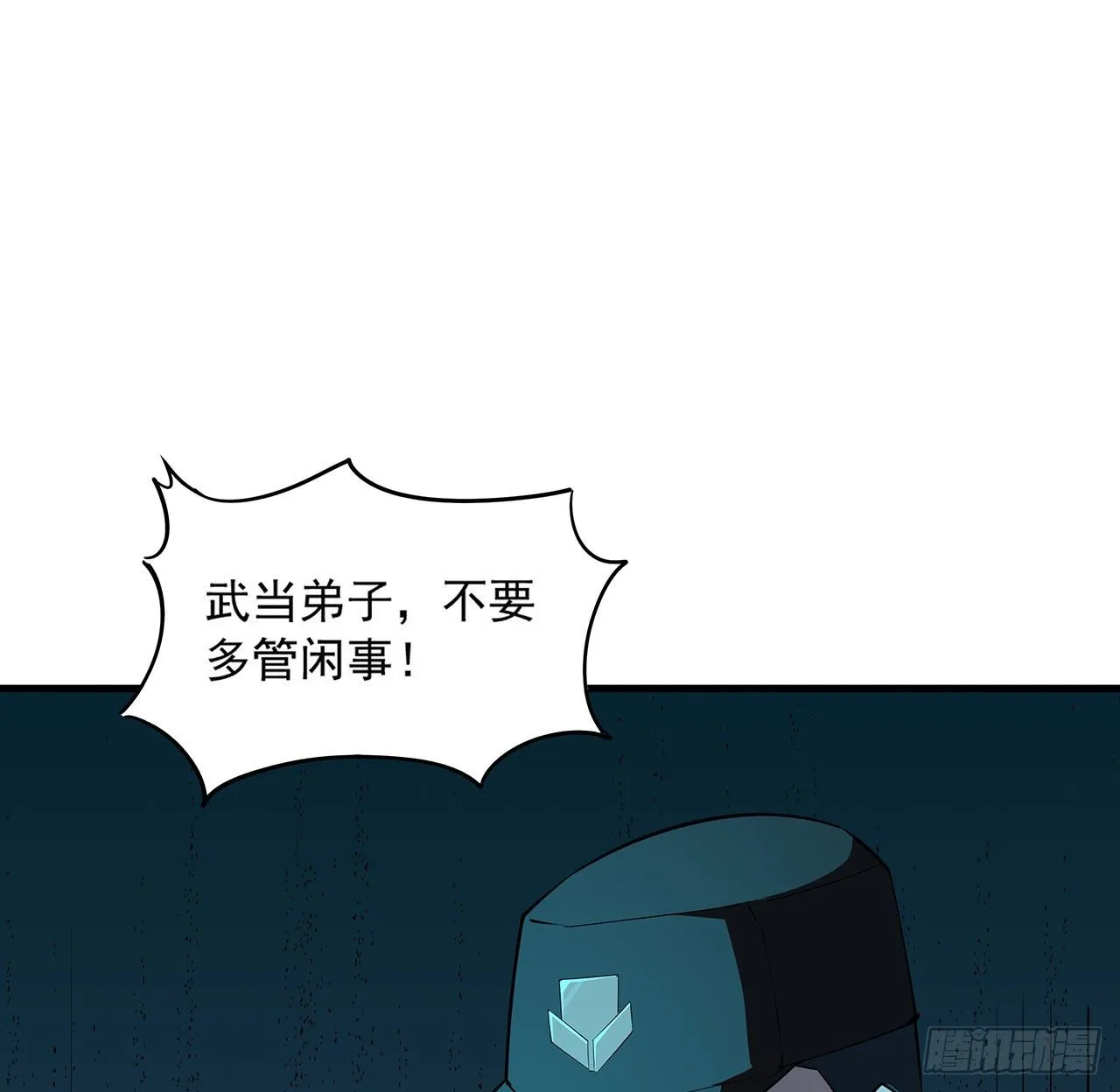 23话 奸邪当斩 第38页