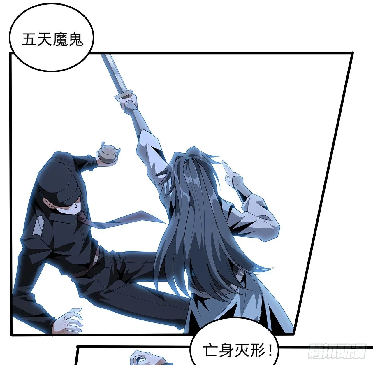 23话 奸邪当斩 第48页