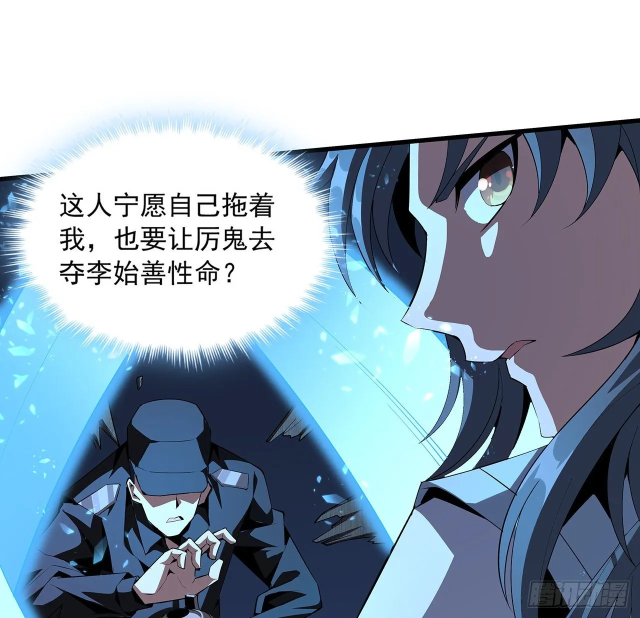 23话 奸邪当斩 第54页