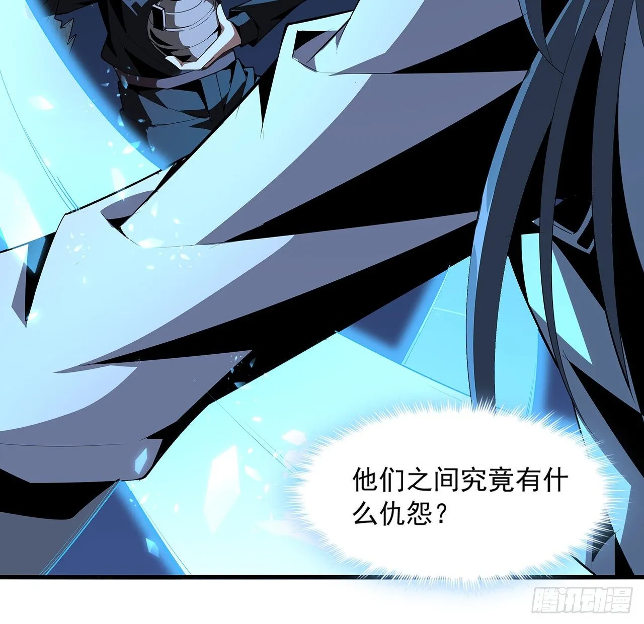 23话 奸邪当斩 第55页