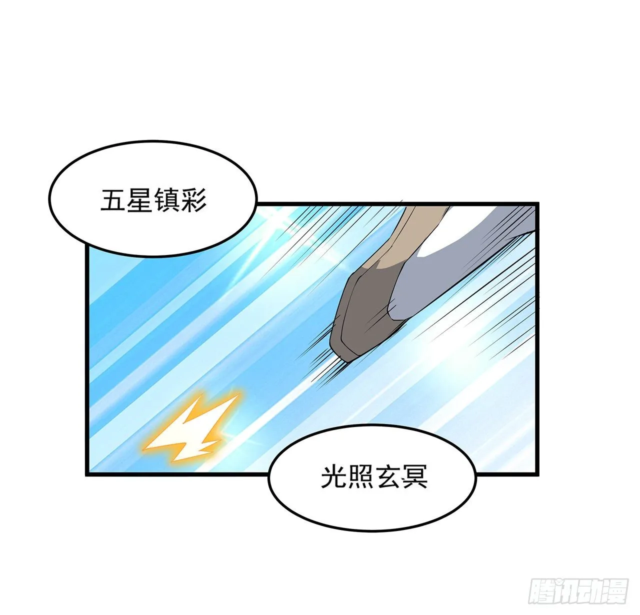 23话 奸邪当斩 第56页